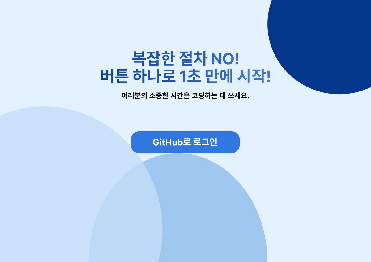 CommitMe 스크린샷 2