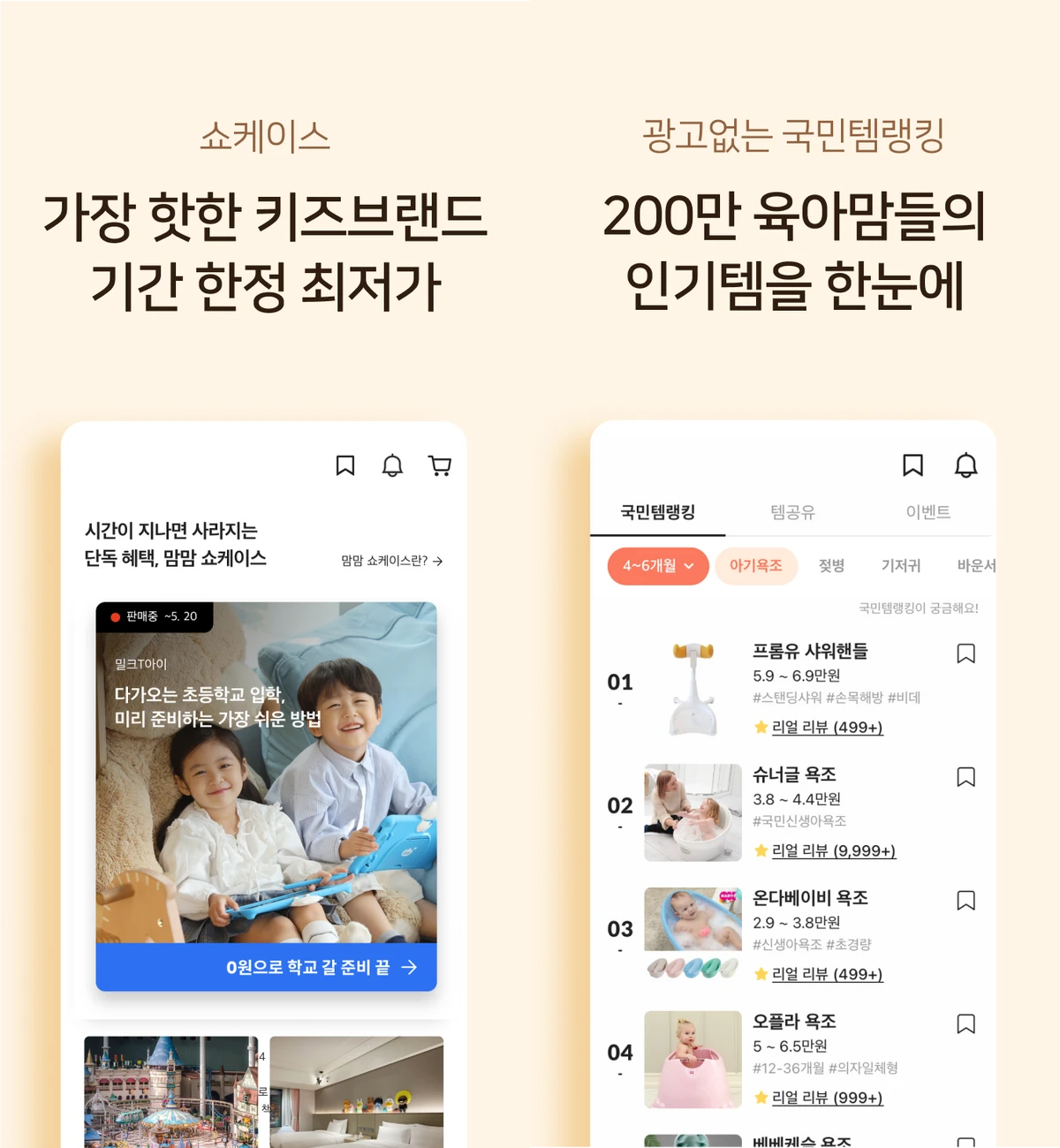 맘맘 스크린샷 3