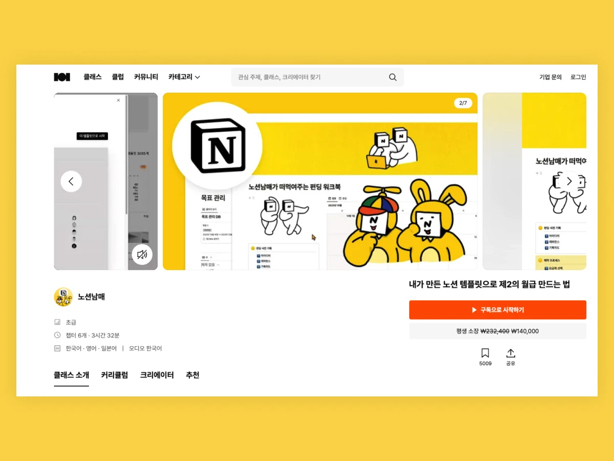 노션남매 스크린샷 3