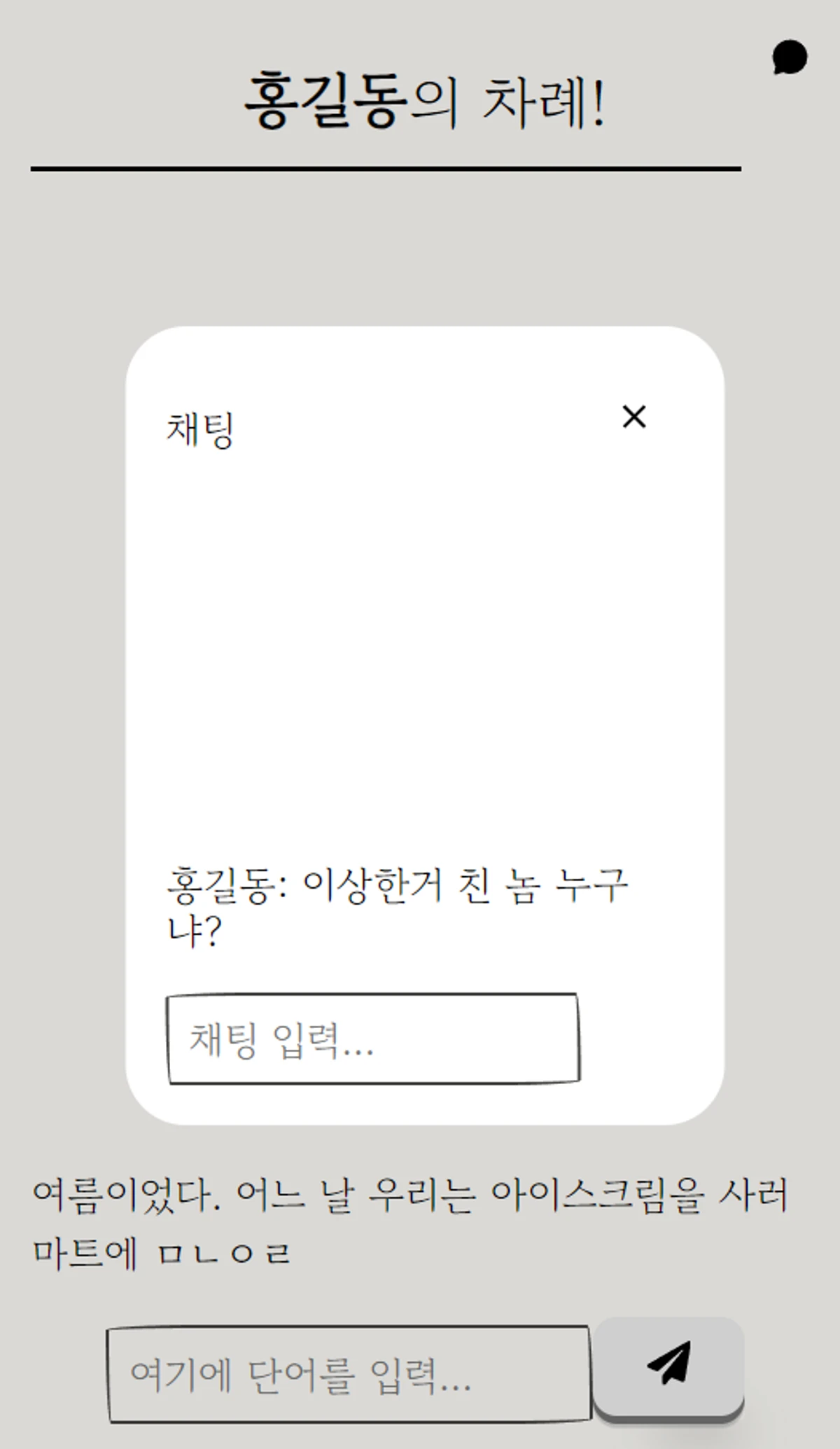 5tory 스크린샷 5