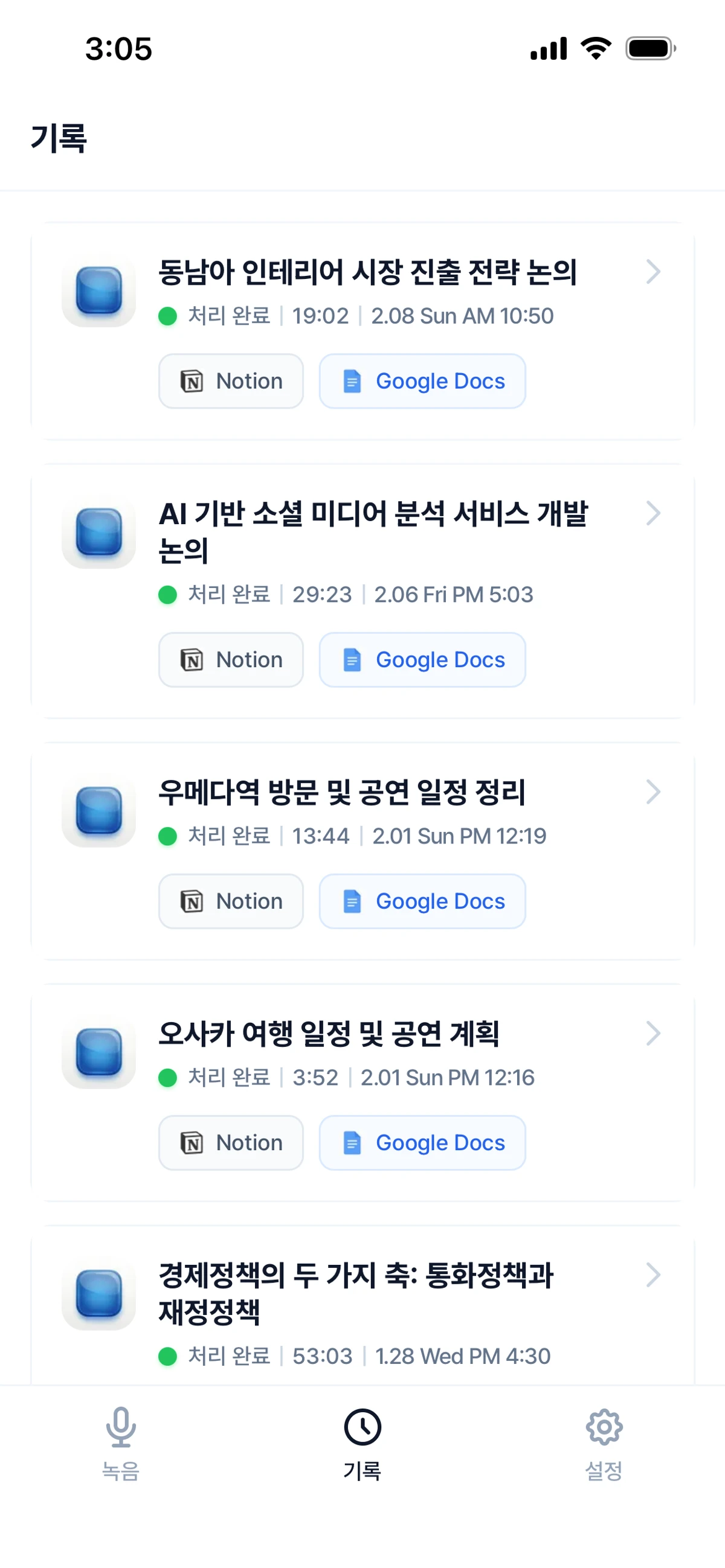 Archy 스크린샷 3