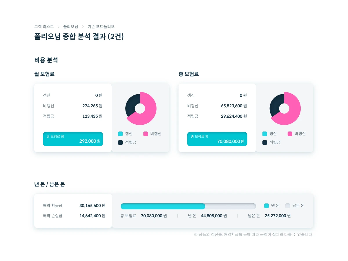 폴리오 스크린샷 1