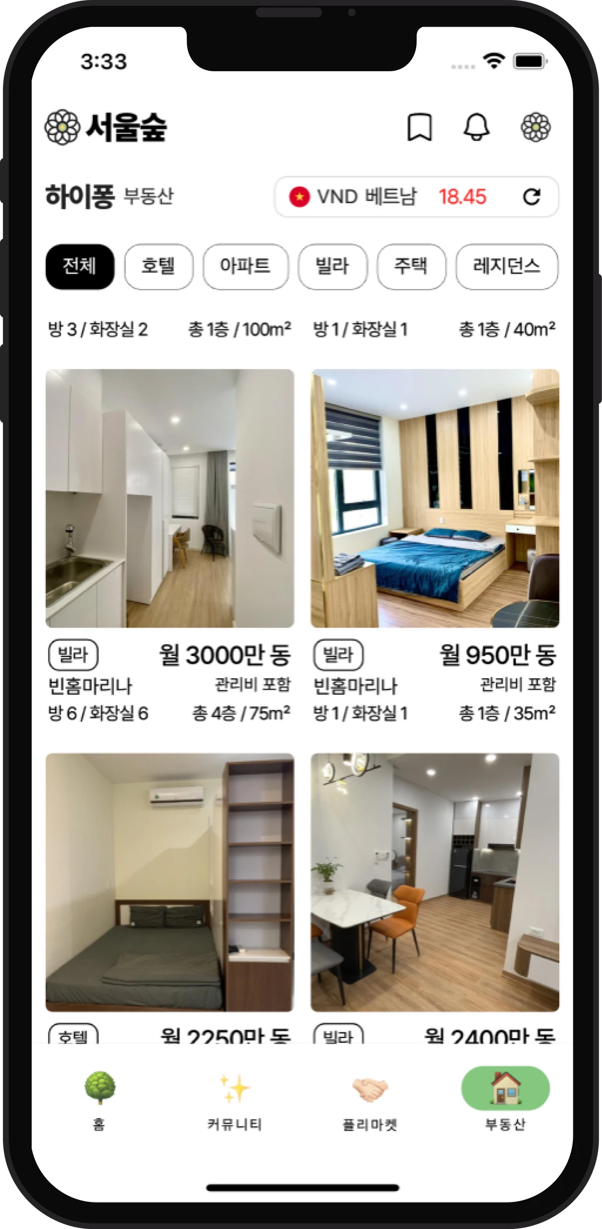 서울숲 스크린샷 3