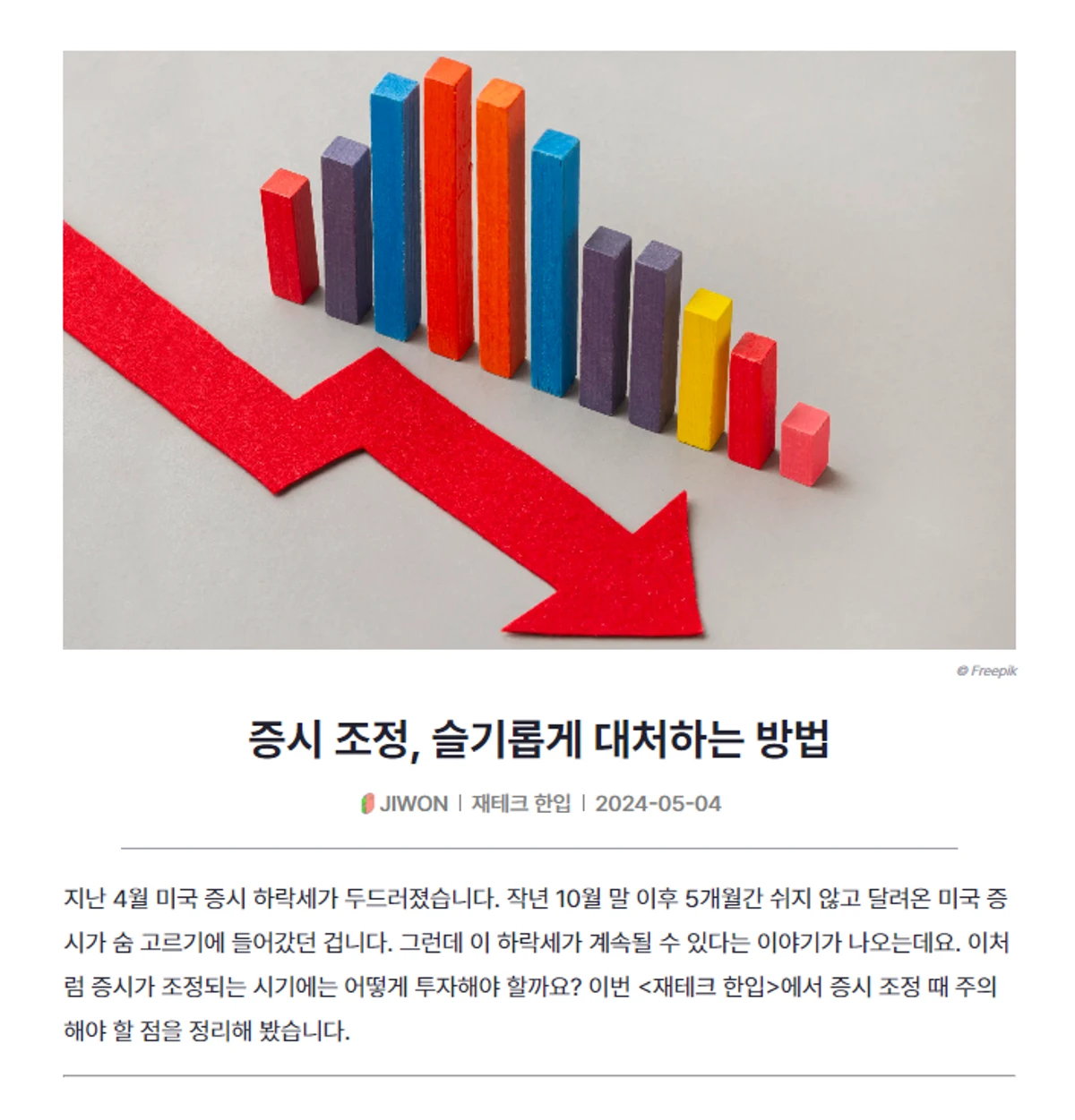 바이트플러스 스크린샷 4