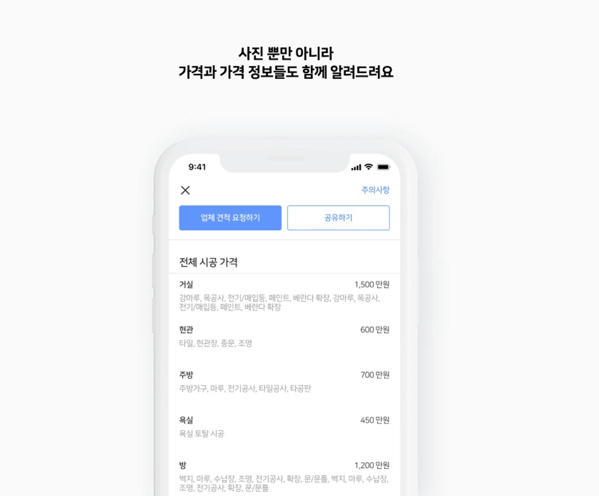 하우스핏 스크린샷 3