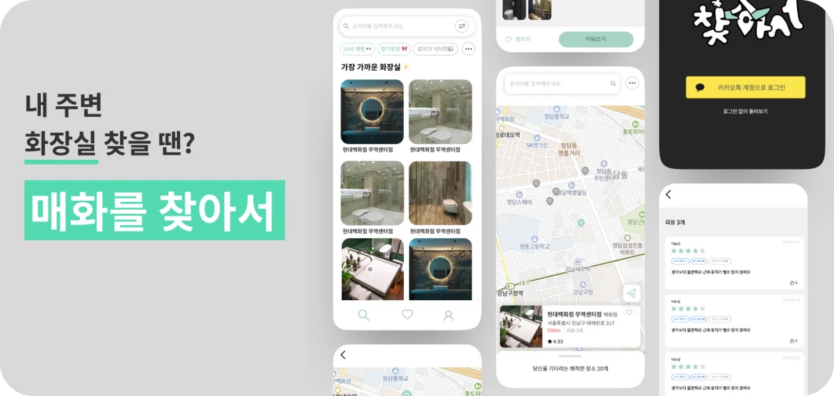 매화를 찾아서 스크린샷 1