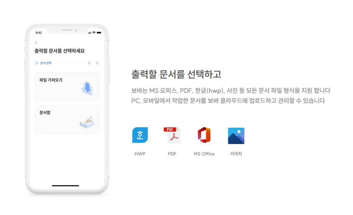 보바 프린트 콘텐츠 플랫폼 스크린샷 3