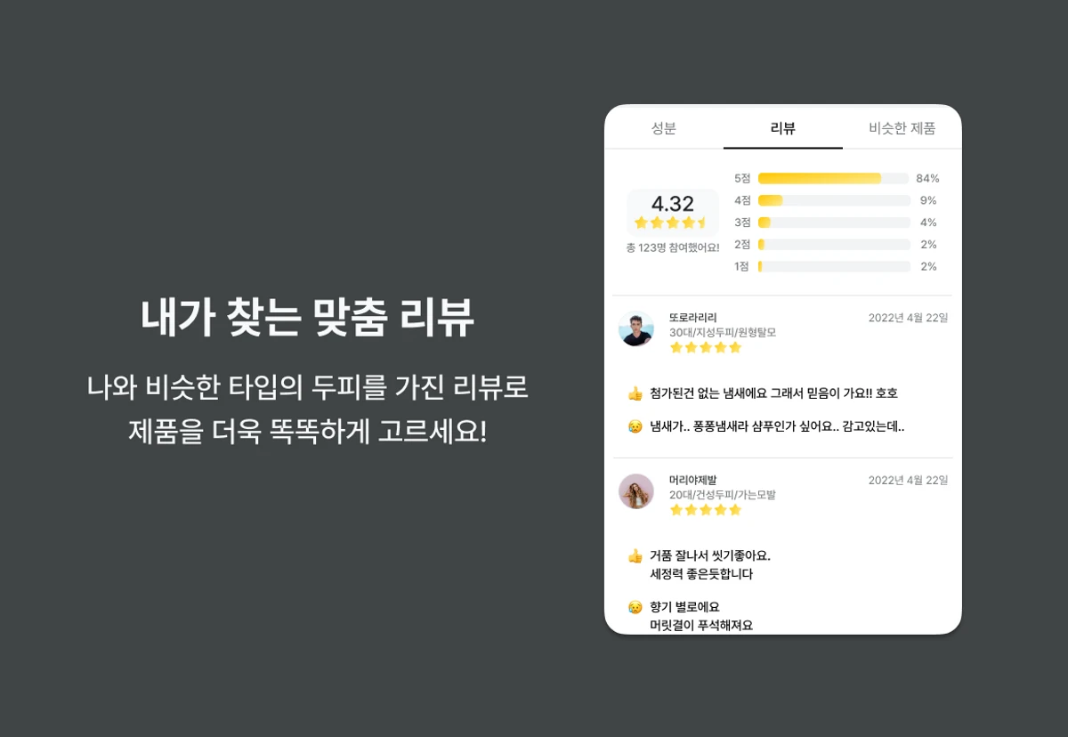 라푼젤 스크린샷 3