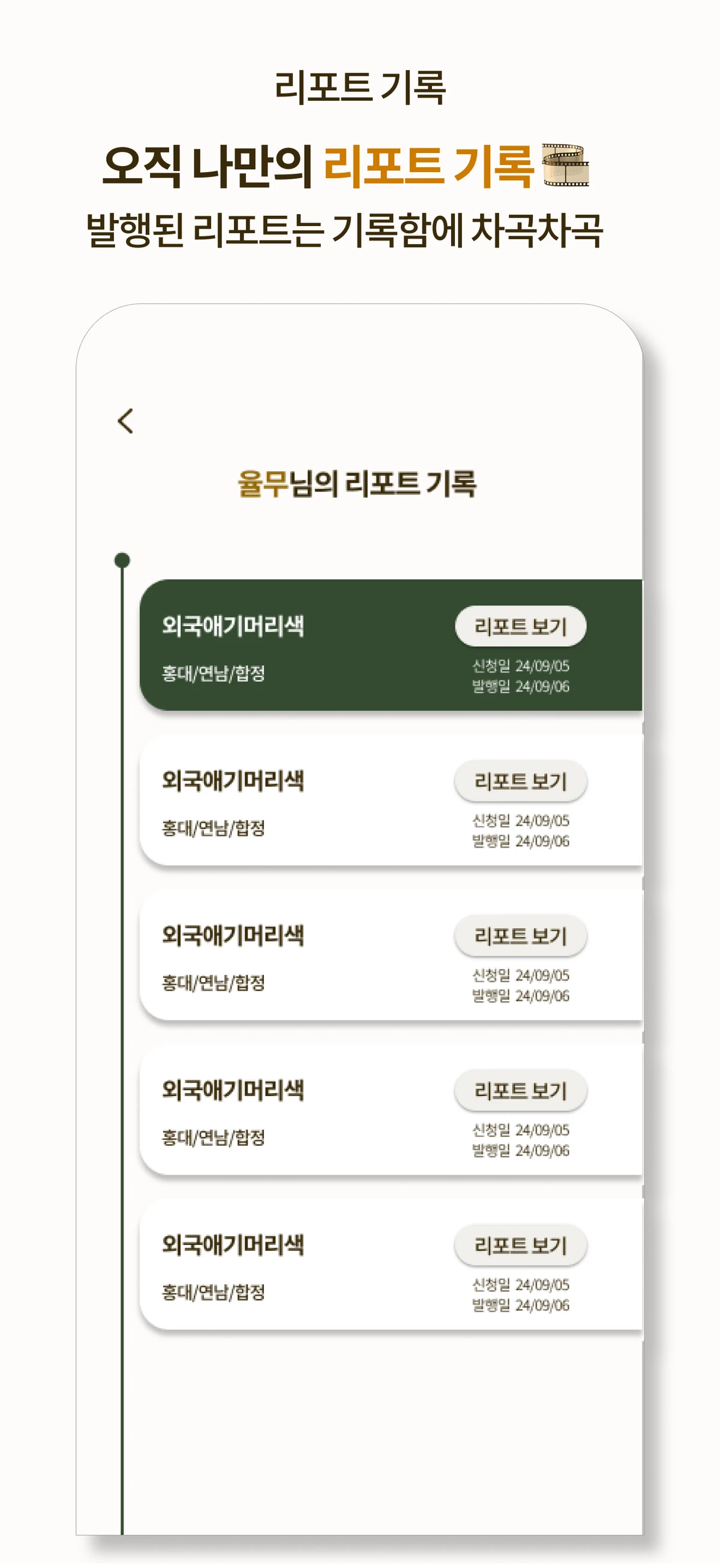 헤르츠 스크린샷 3