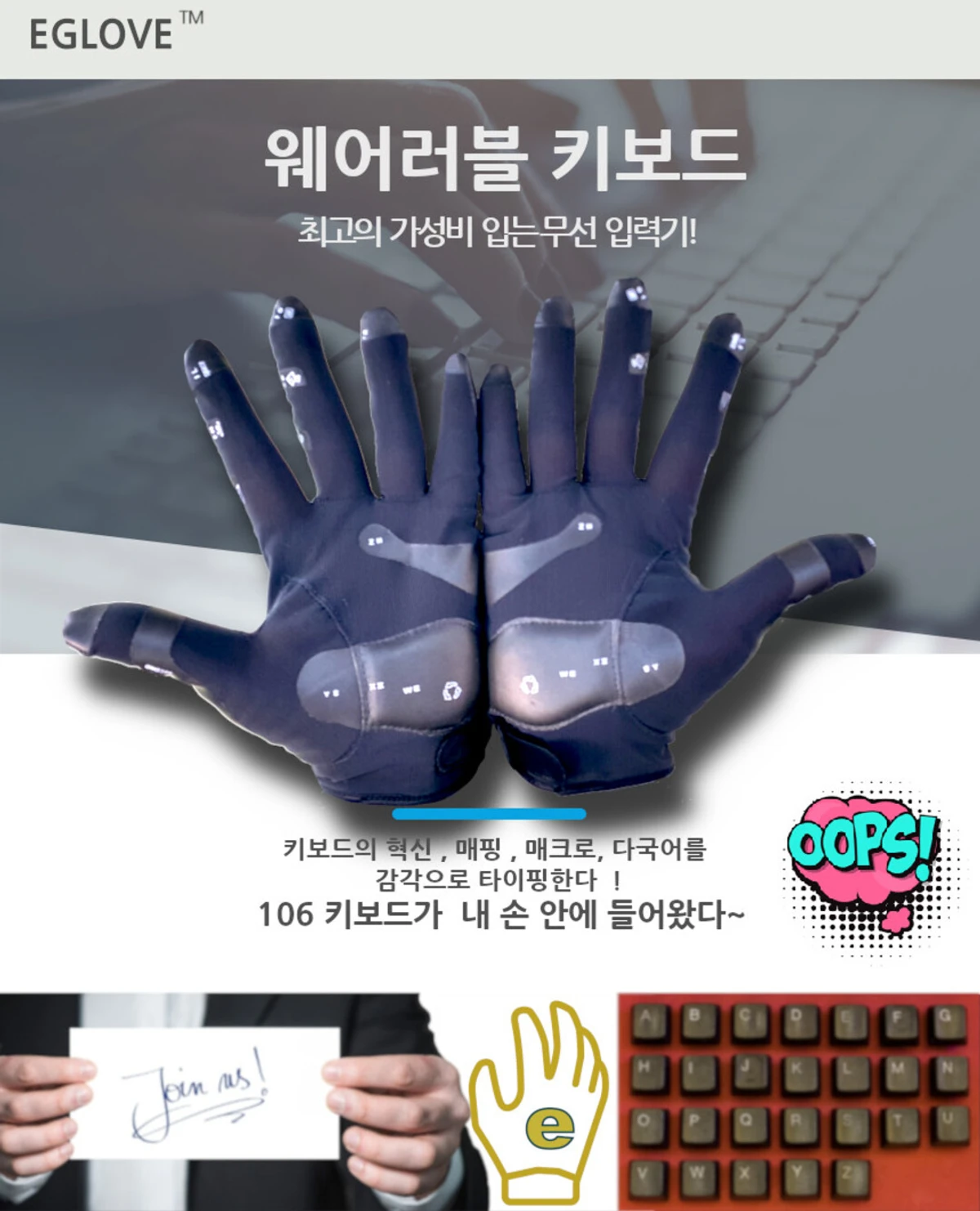eglove 스크린샷 2