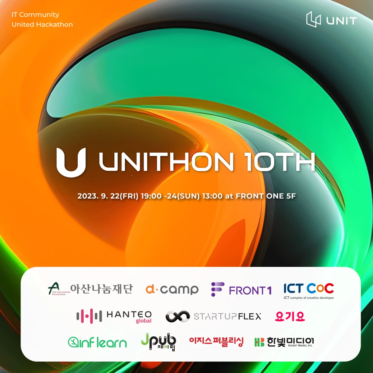 UNITHON 스크린샷 1