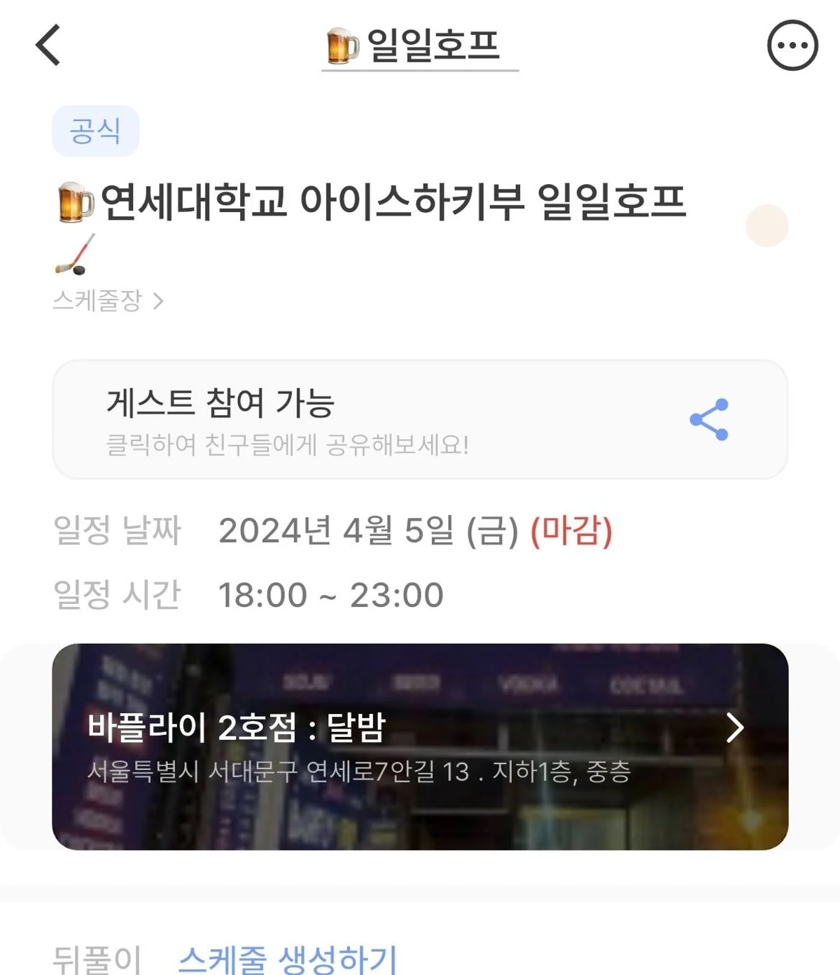 NETY 스크린샷 4