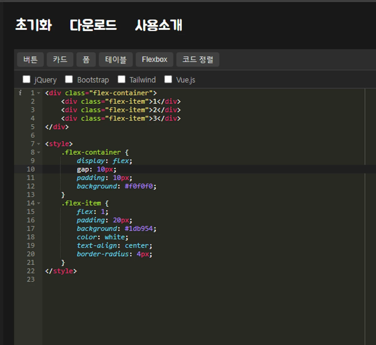 Live Share Editor 스크린샷 1
