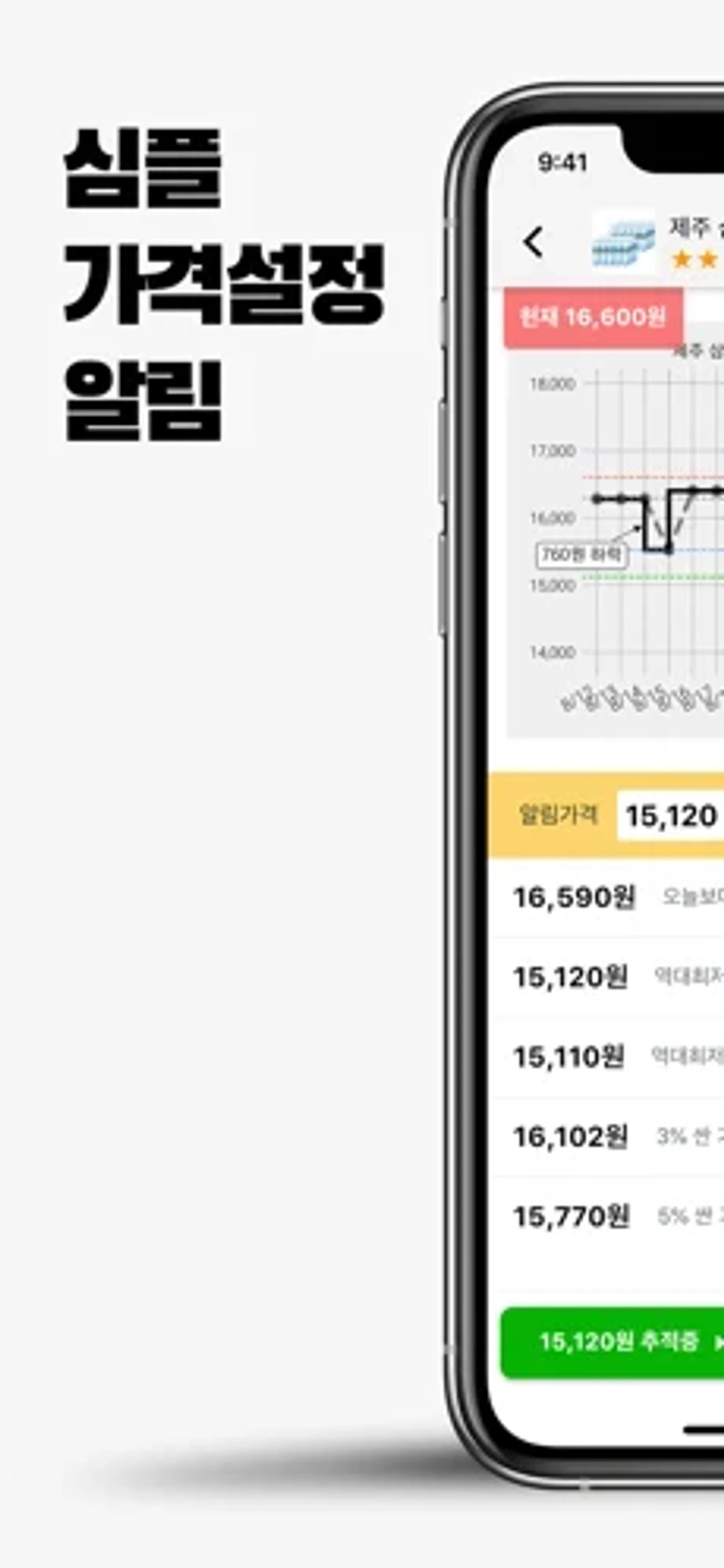 로우차트 스크린샷 4