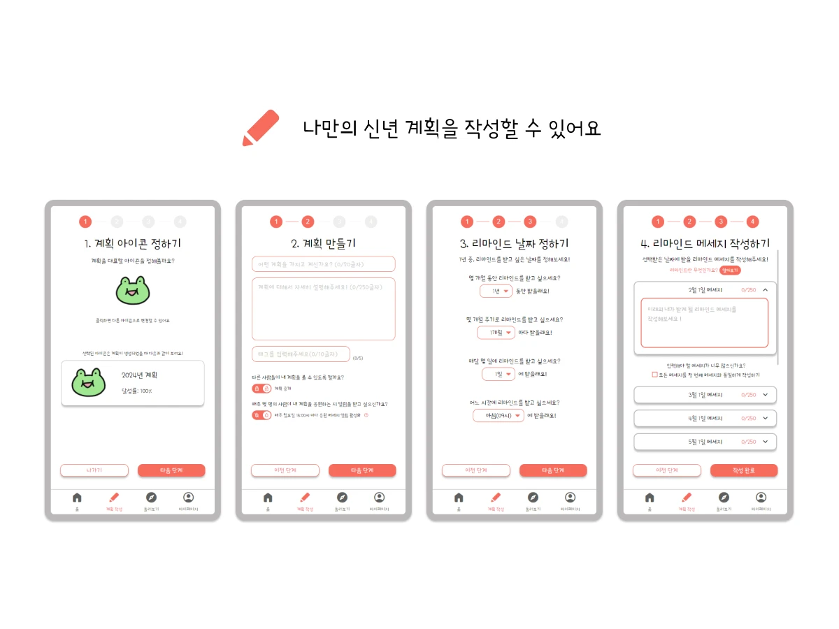 올해도 아좌좌 스크린샷 2