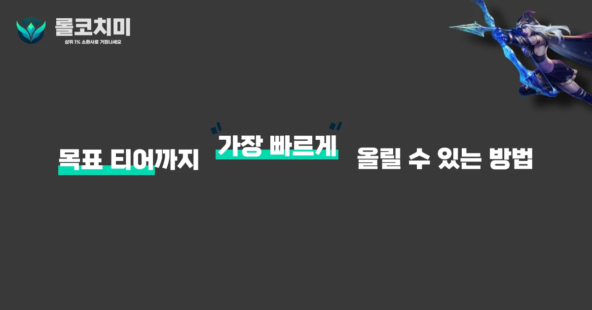 롤코치미 스크린샷 1