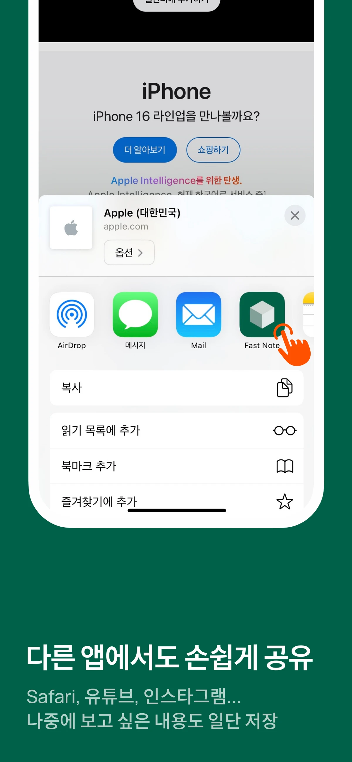 Fast Note 스크린샷 4
