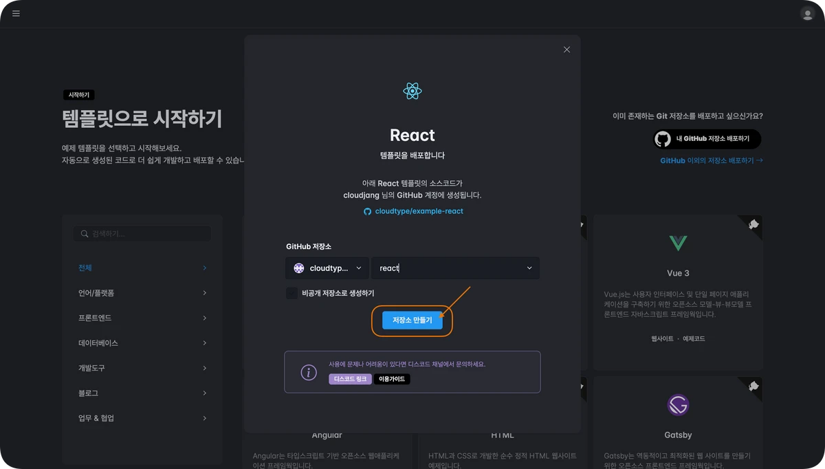클라우드타입 스크린샷 2