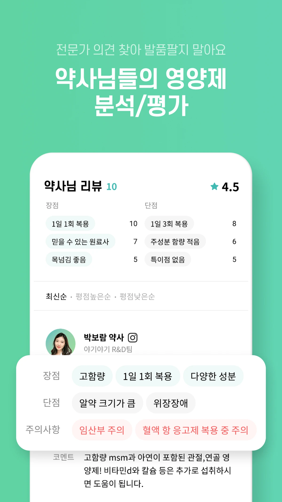 야기야기 스크린샷 2