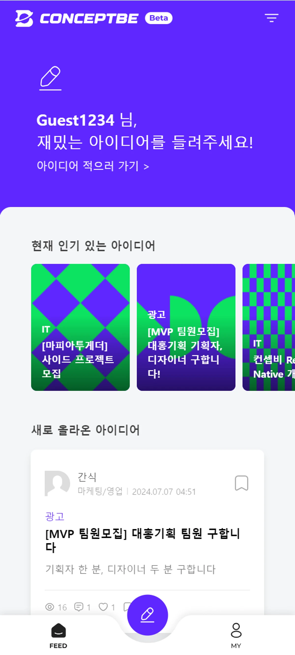 컨셉비 스크린샷 1