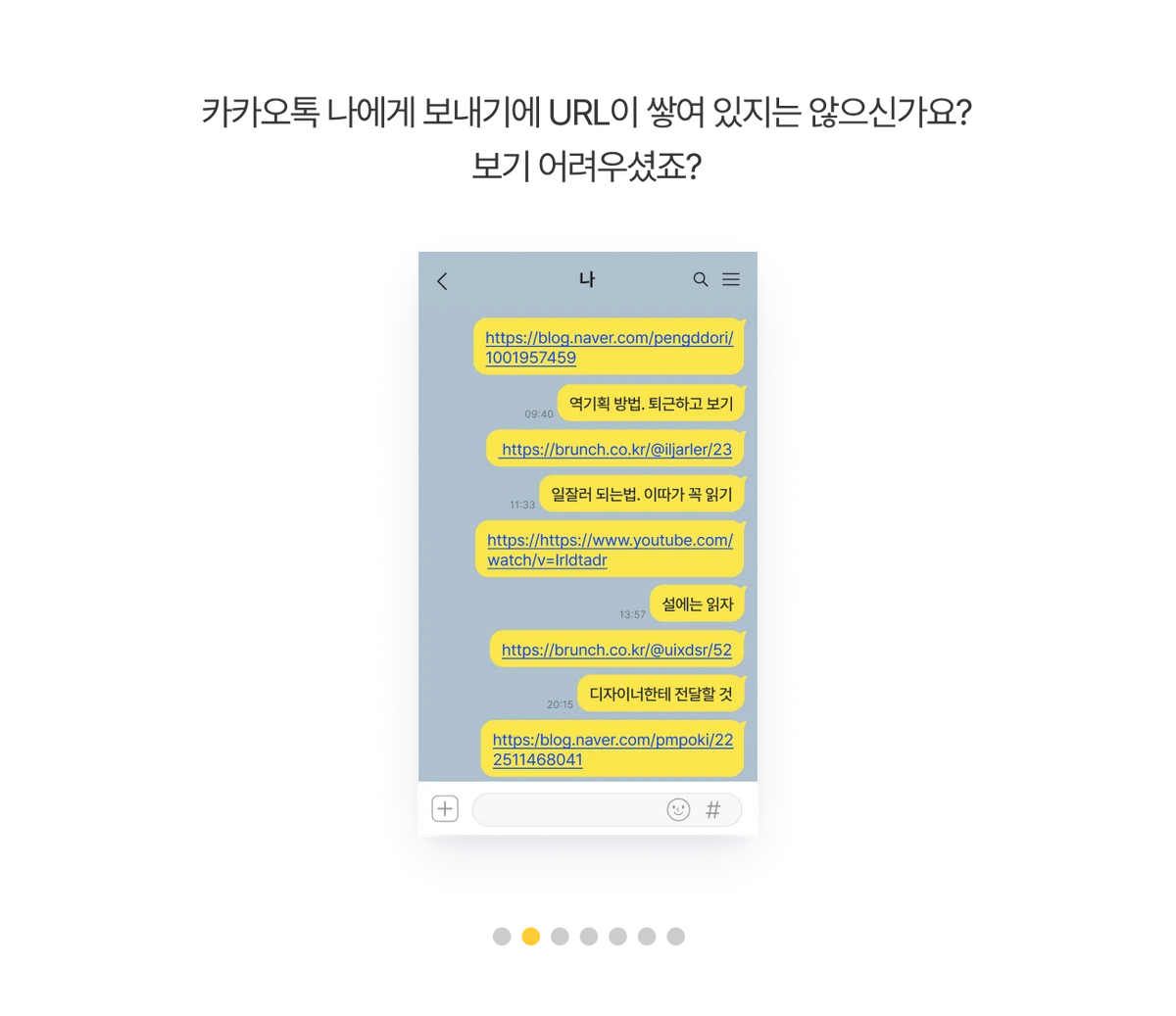 URURL 스크린샷 1
