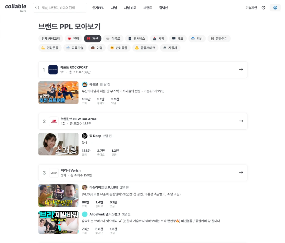 콜라블 Collable 스크린샷 3