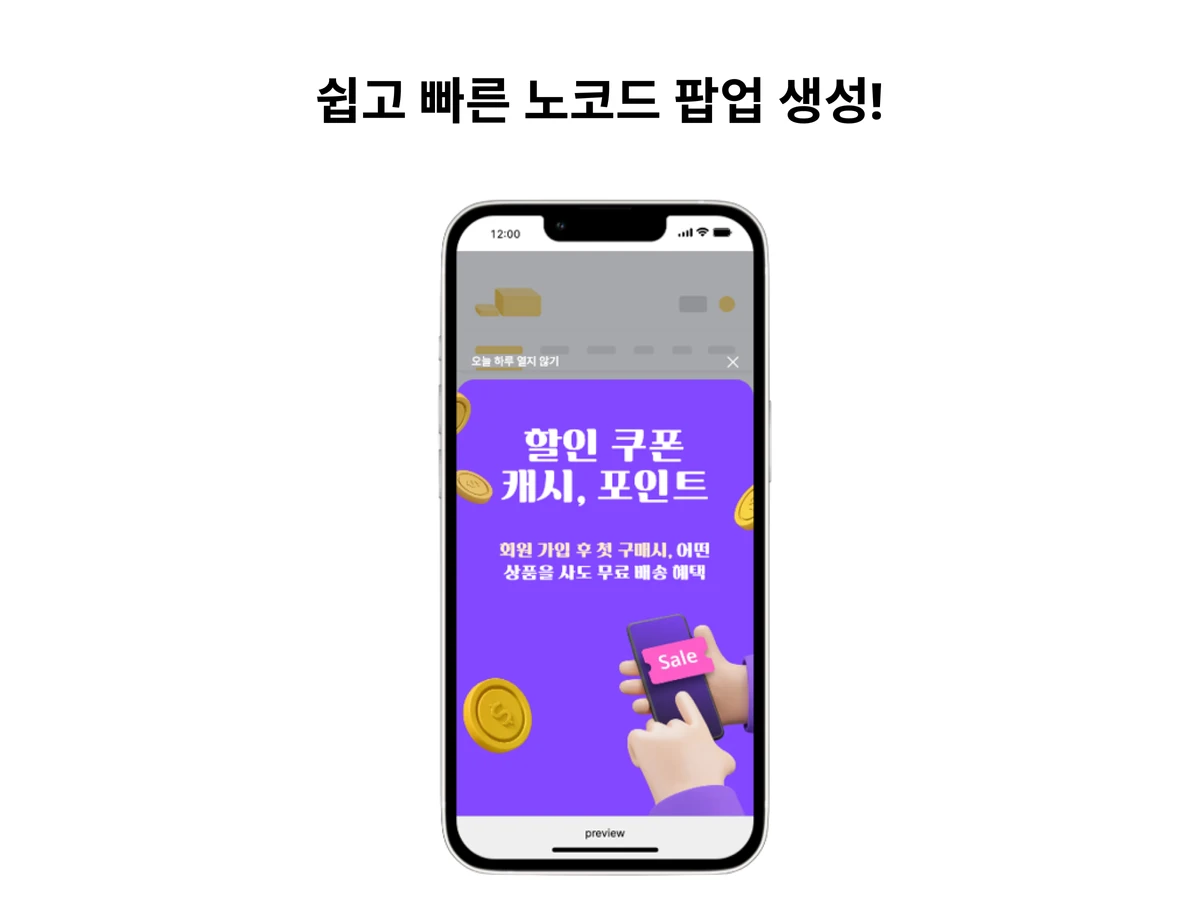 코드앤버터 스크린샷 2