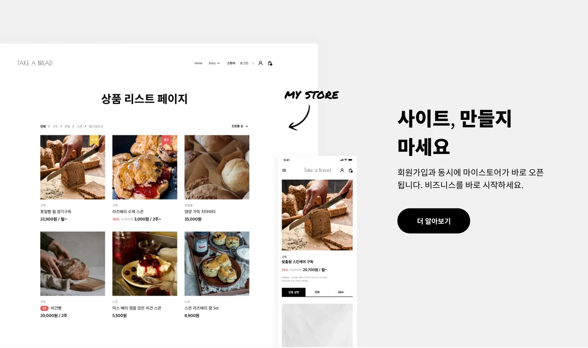 스텝페이 스크린샷 2