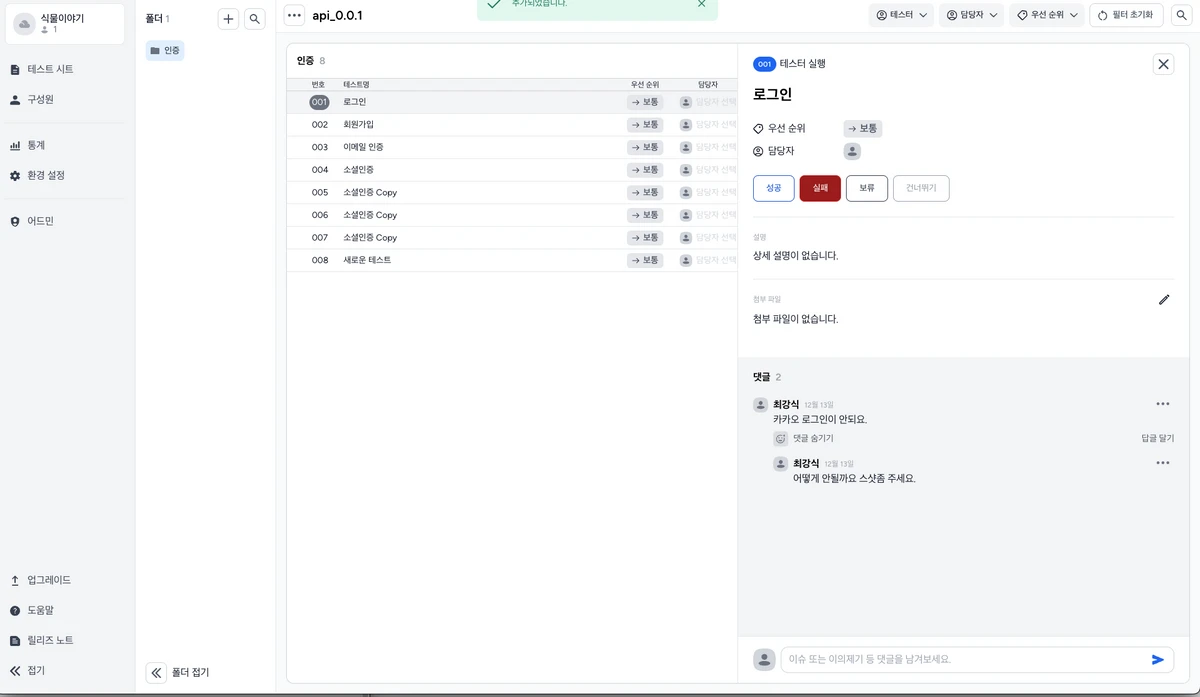 inspecter 스크린샷 1