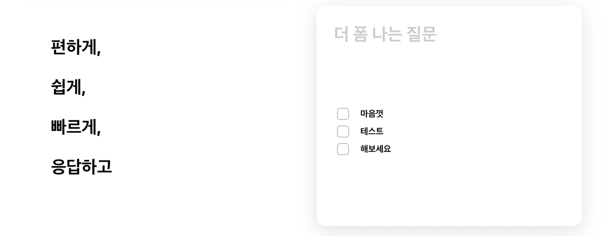 더폼 스크린샷 3
