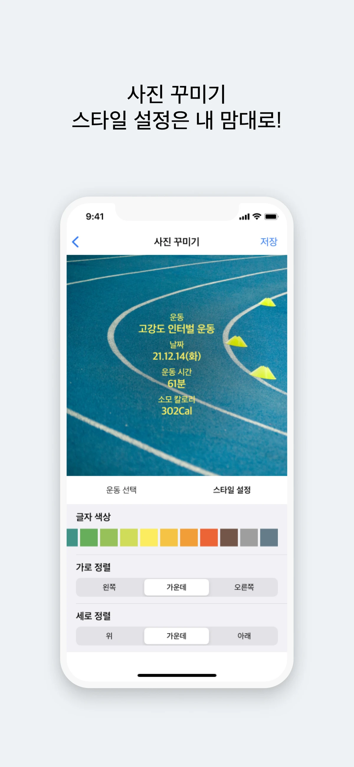 운동한컷 스크린샷 4