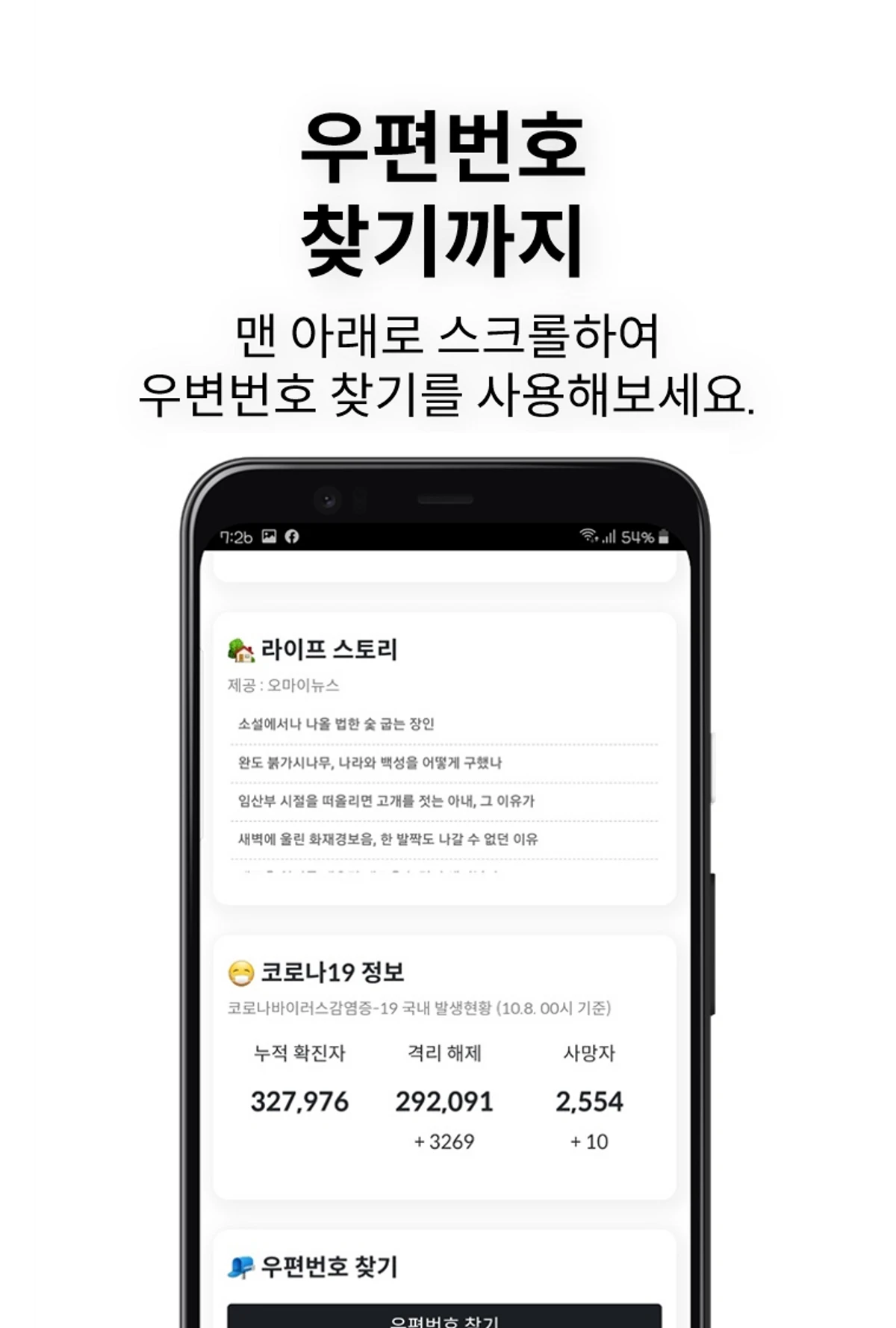 하루라이프 스크린샷 4