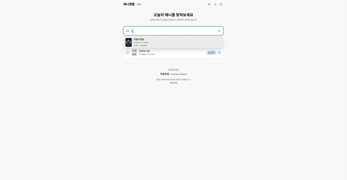 애니맨틀 스크린샷 1