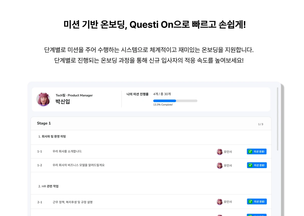 Questi On 퀘스티온 스크린샷 3
