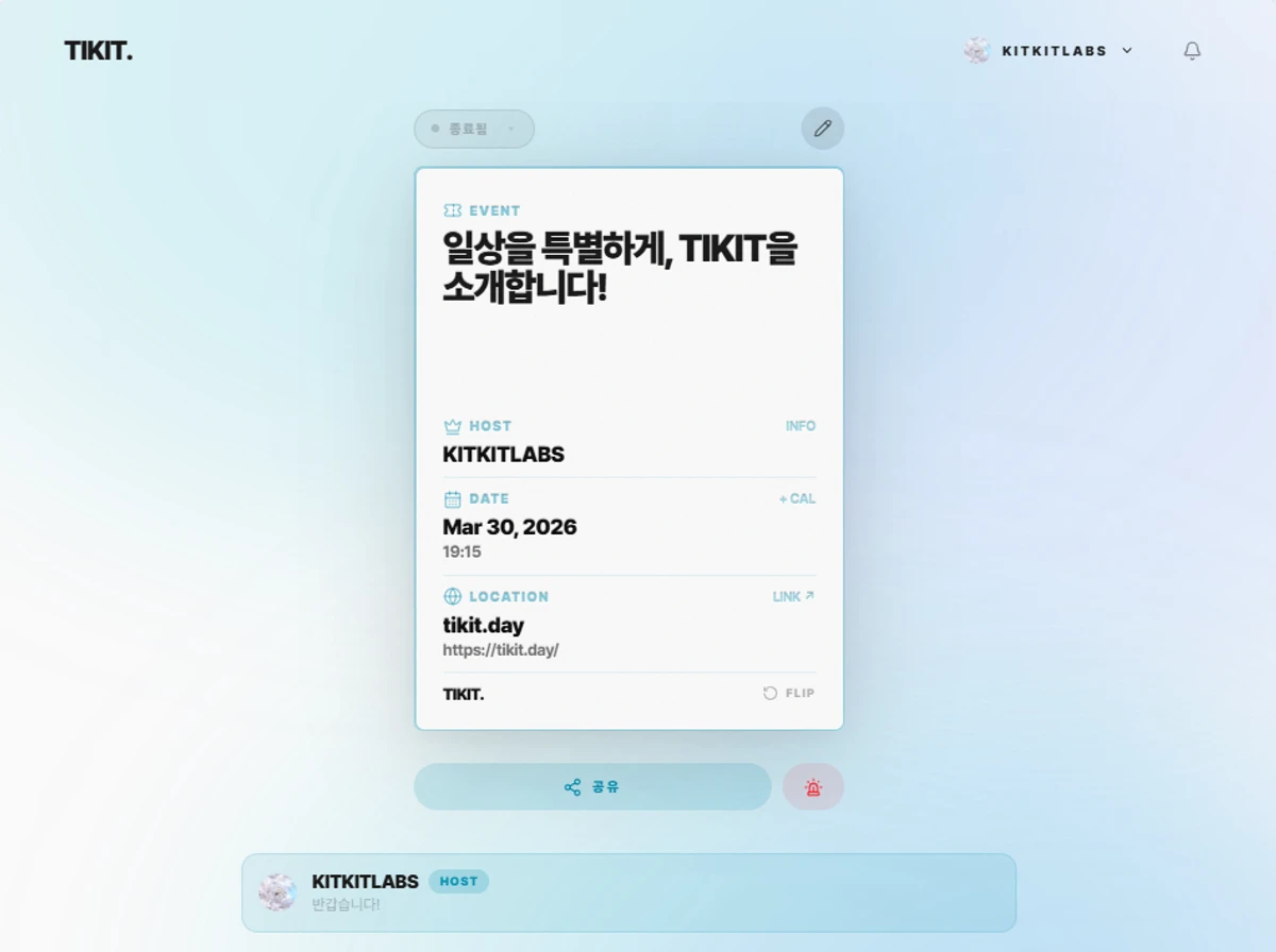 TIKIT. 스크린샷 4