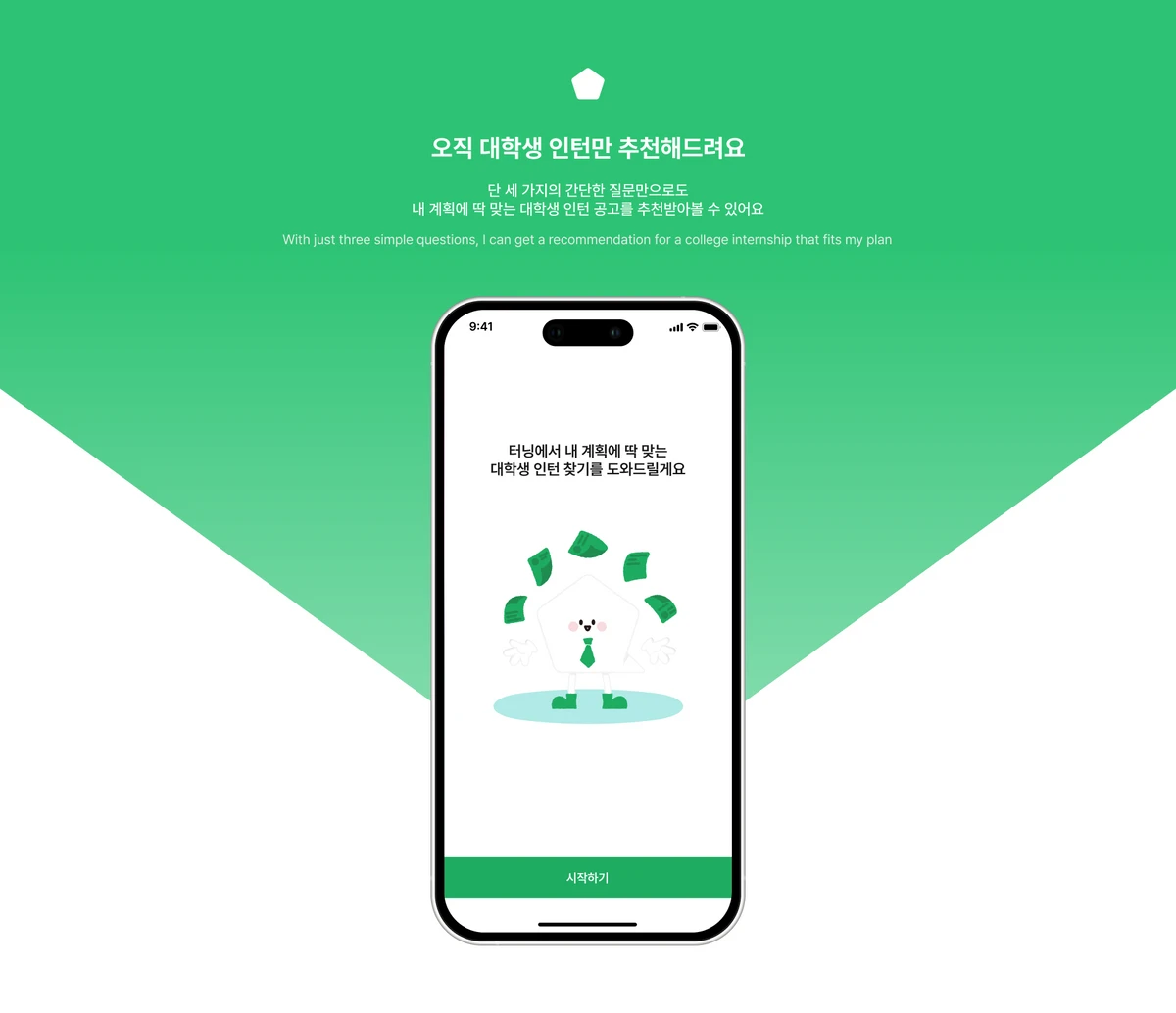 터닝 terning 스크린샷 2