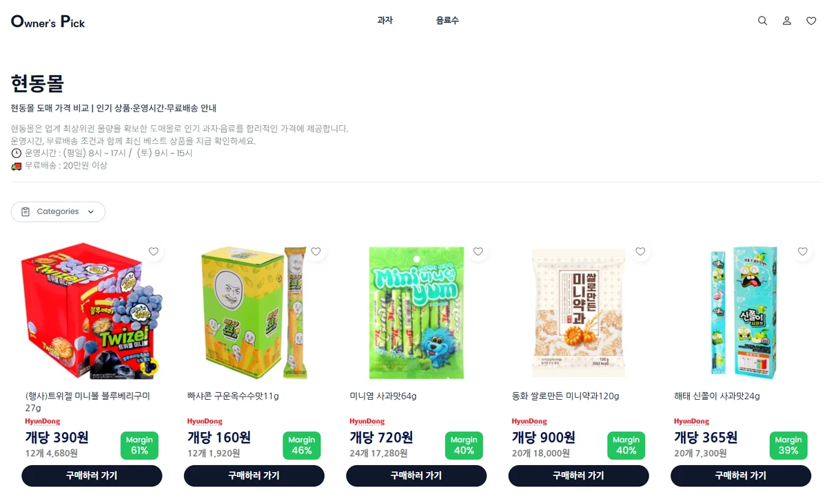 오너스픽 스크린샷 4