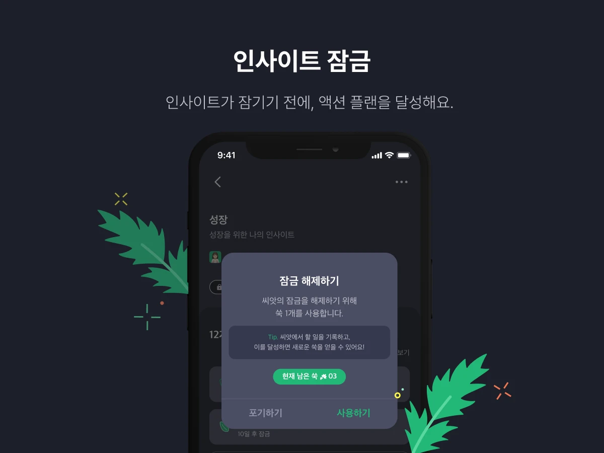 그로쑥 growthook 스크린샷 4