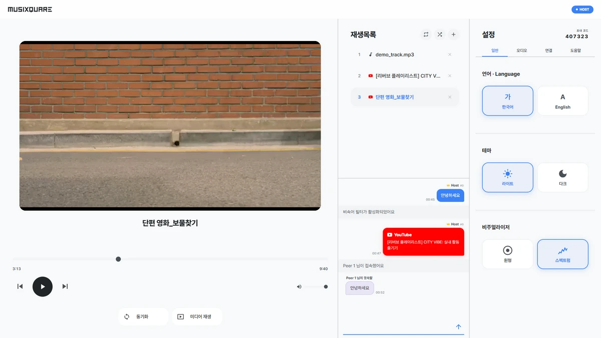 MUSIXQUARE 뮤직스퀘어 스크린샷 5