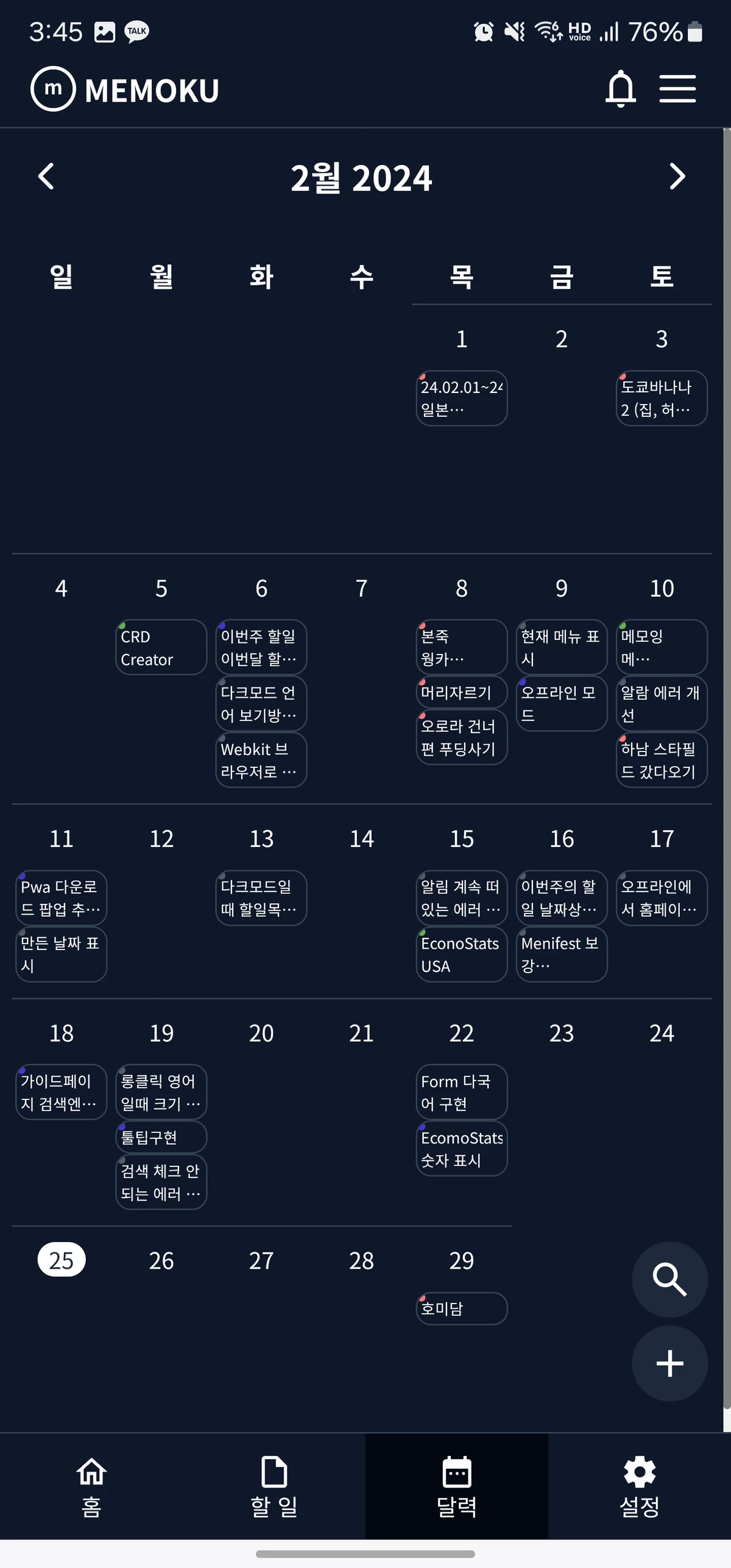 MEMOKU 스크린샷 4