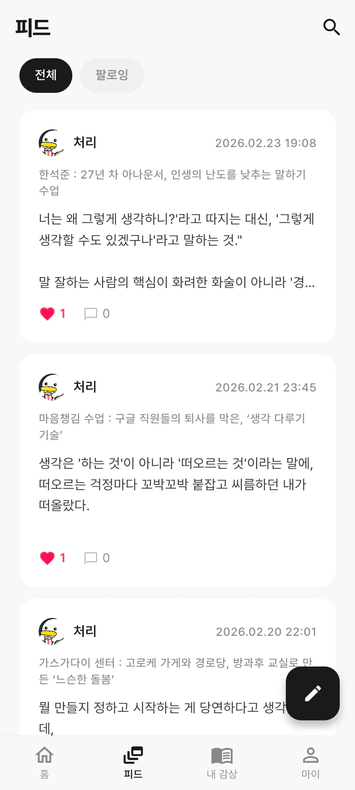 숏블랙 스크린샷 3