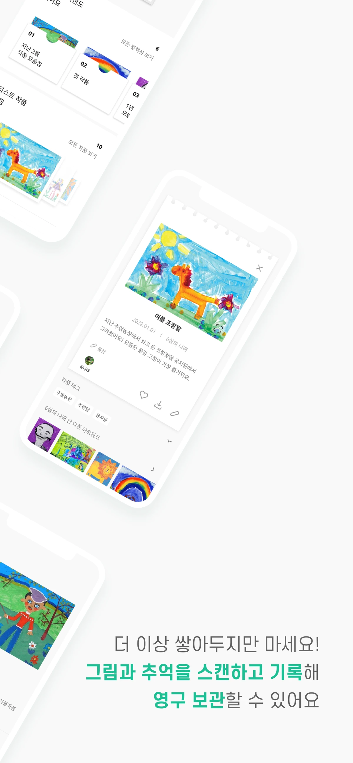 리틀피카소 스크린샷 2