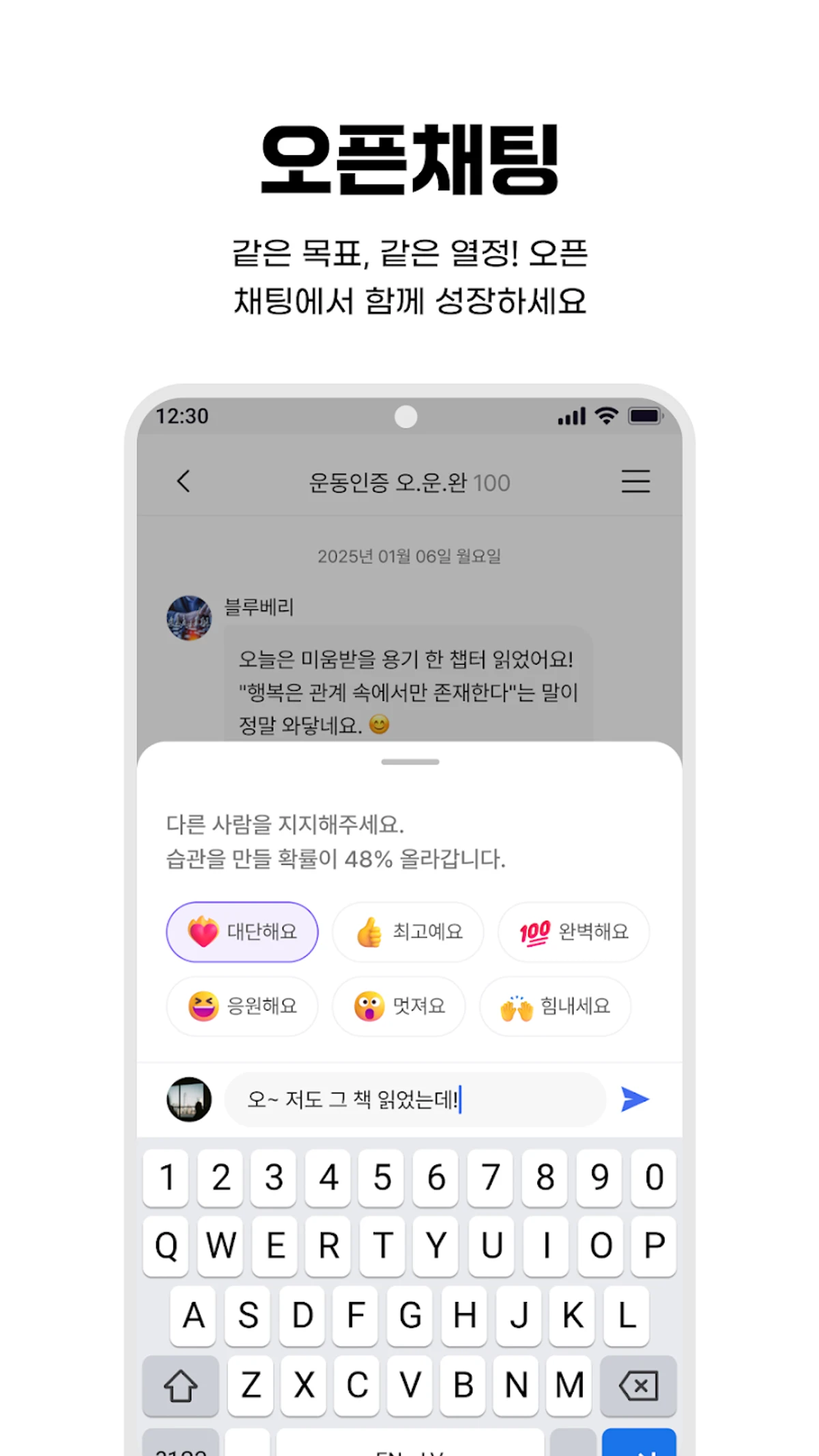 습관의힘 스크린샷 2