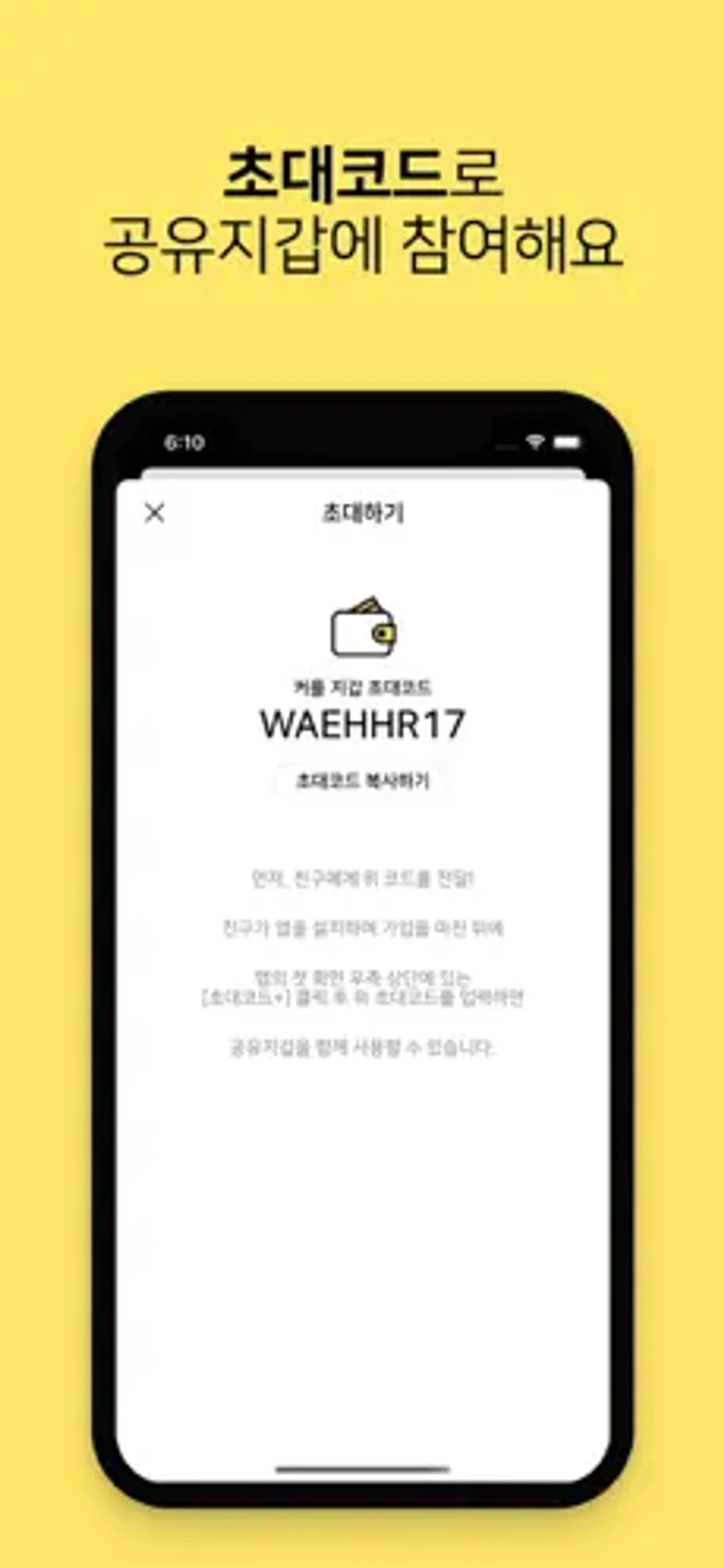 꽉꽉 스크린샷 4