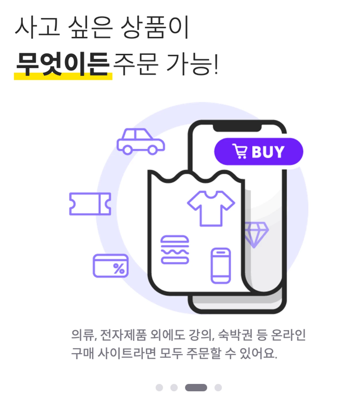 소비의미학 스크린샷 2