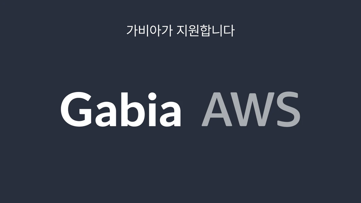 가비아 스크린샷 5