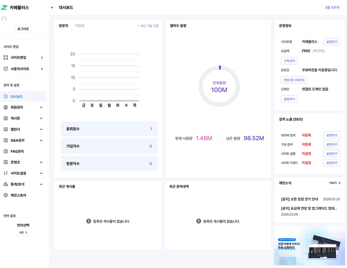 재밋 스크린샷 5