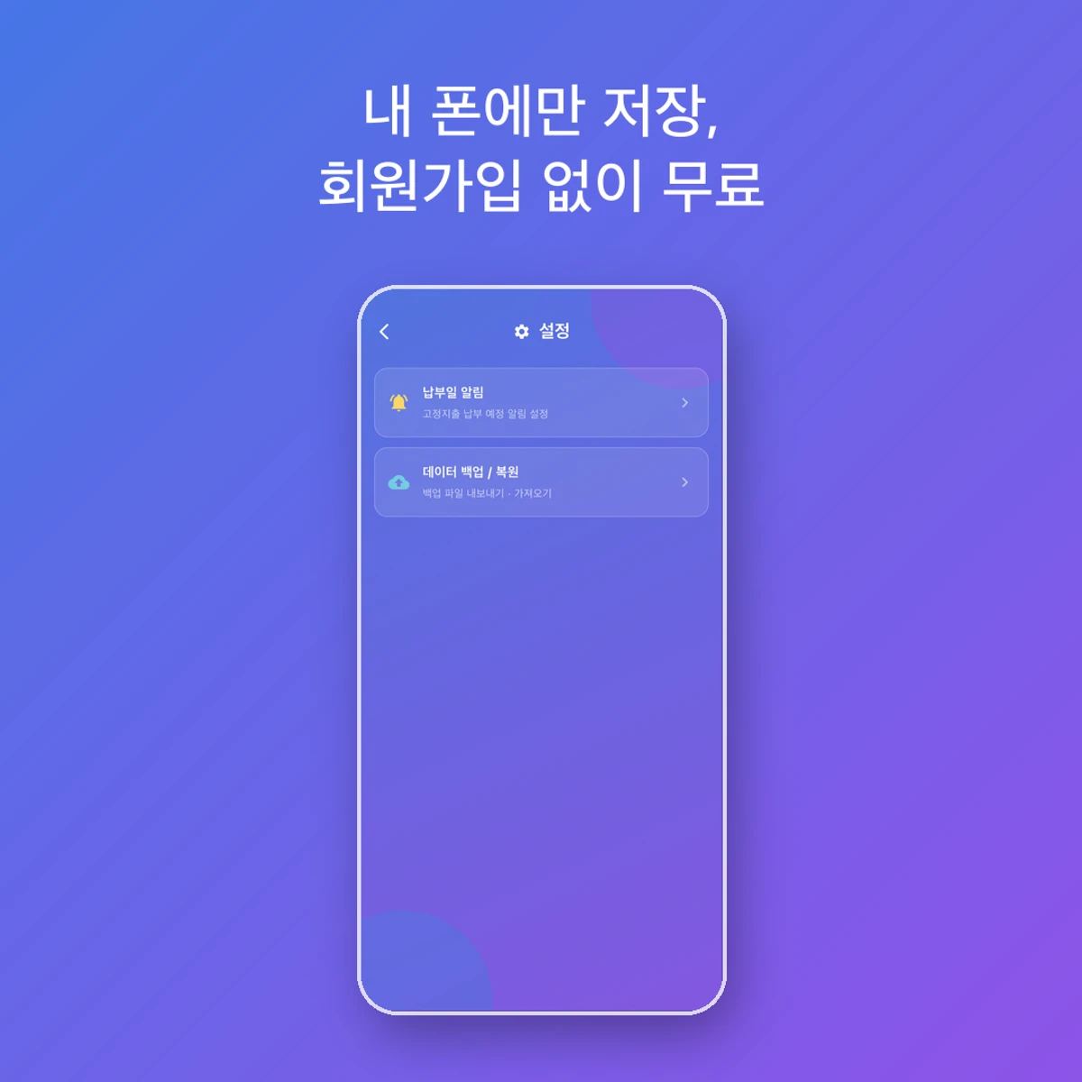 머니루틴 스크린샷 5