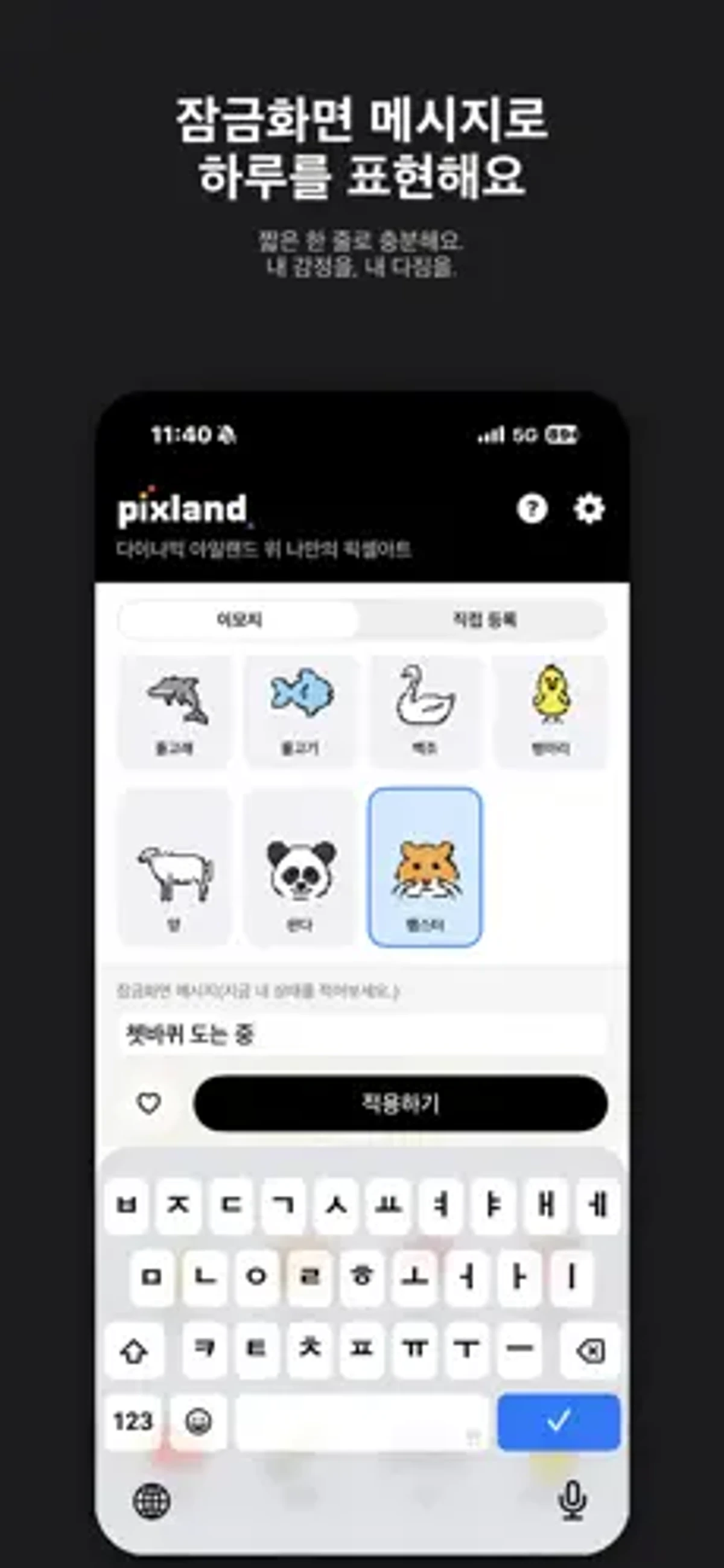 픽스랜드 스크린샷 5