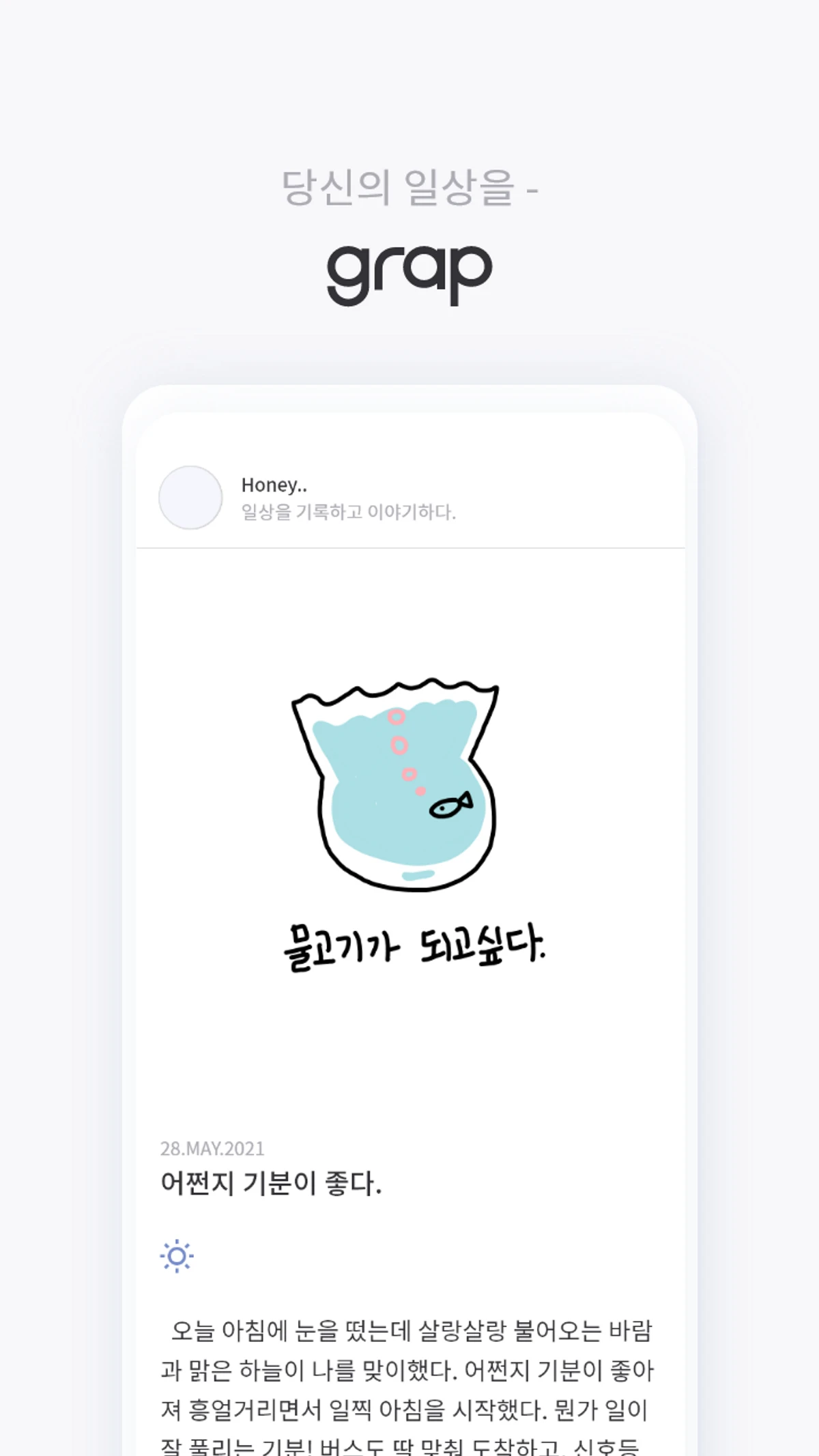 그랩 스크린샷 5